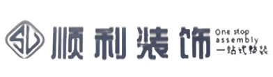 安顺普定县顺利装修公司