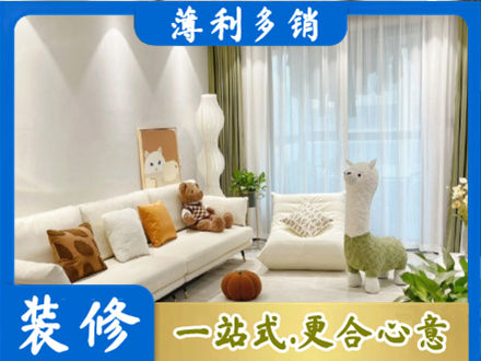 安顺普定县精装房装修