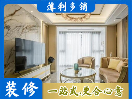 安顺普定县装修公司49.jpg