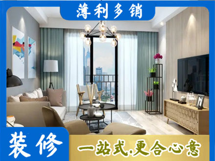 安顺普定县本地房屋装修电话号码