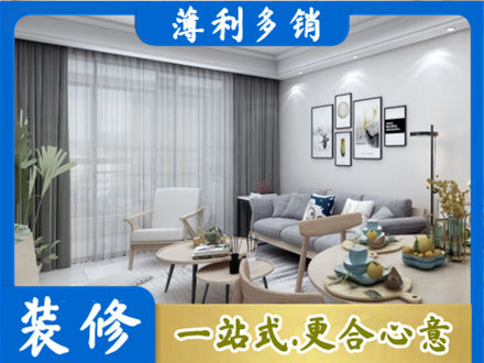 安顺普定县装修公司40.jpg