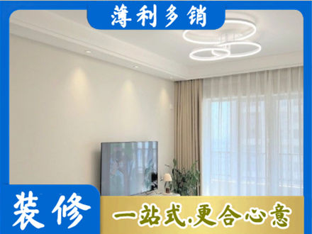 安顺普定县正规装修客厅