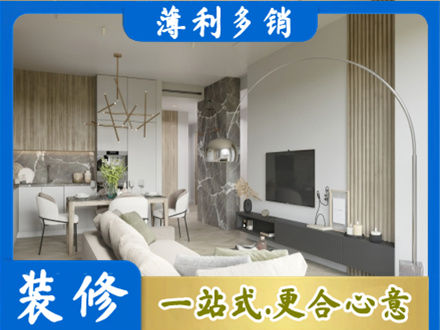 安顺普定县正规客厅地板装修