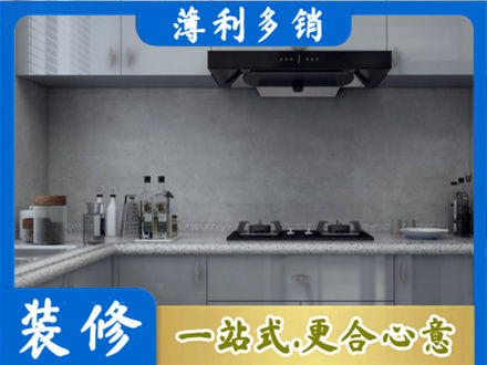 安顺普定县正规厨房装修