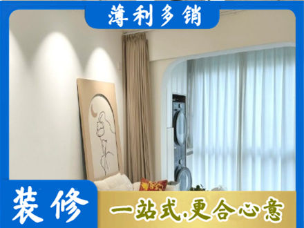 安顺普定县装修公司20.jpg