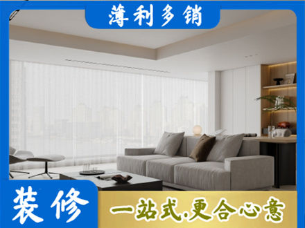 安顺普定县装修公司22.jpg