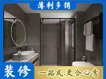 安顺普定县正规洗浴间装修