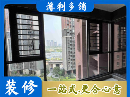 安顺普定县专业装修封窗