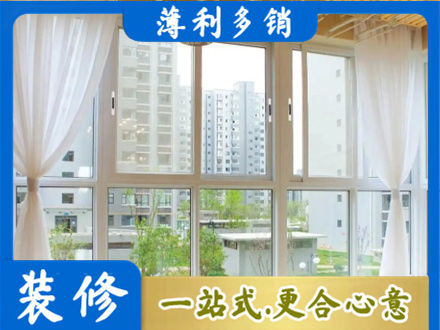 安顺普定县正规阳台封窗装修