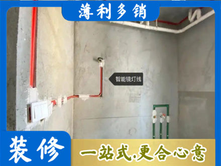 安顺普定县浴室水电安装