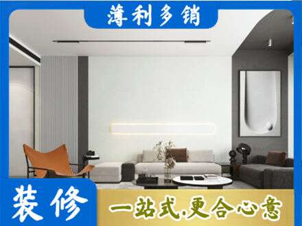 安顺普定县客厅刷漆