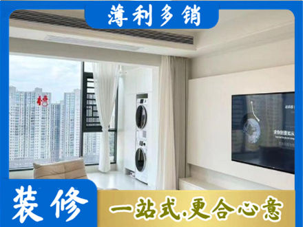 安顺普定县专业装修公司地址在哪